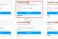 腾讯云双12促销/新老用户/14-18点秒杀/1核1G内存1Mbps带宽一年168元/4核8G内存5Mbps带宽三年4432元-沃园