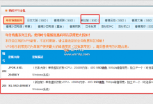 #七折#LOCVPS四月促销/新加坡终身七折/全场终身八折/2核4G内存/7M带宽不限流量/终身444.5元/年(2核2G内存月付52.5元)-沃园