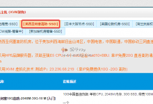 傲游主机美国高防VPS,圣何塞三网直连,大带宽,终身75折-沃园