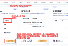 UCloud海外云服务器促销,香港等11个机房,2Mbps独享,稳定建站,1核2G,300元/年-沃园