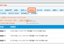 80VPS德国CN2高防VPS,1Tbps防御,不限流量,NVMe高IO,五折,2核2G,250元/月-沃园