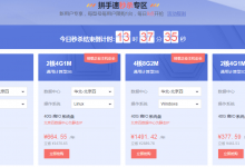 华为云:国内/香港云服务器秒杀,CPU独享,1核2G起、最高10M带宽、196元/年起-沃园
