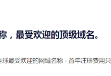 Gandi.net新注册.COM域名只需7元/首年,送免费Whois隐私保护-沃园