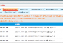 遨游主机稳定的大带宽香港/日本/美国/欧洲VPS,八折,48元/月起-沃园