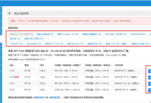 海星云双11促销:海外云服务器全场七折,充111元送11元,38.5元/月起-沃园
