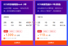 阿里云双11活动推荐:云服务器首年86元起,个人、企业、香港全能满足-沃园