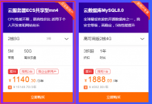 阿里云双11返场:企业认证用户2核8G5M云服务器1140元/3年-沃园