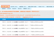 LOCVPS日本大阪软银Xen VPS终身六五折,稳定 2核2G 48元-沃园