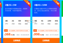创梦网络国内便宜云服务器,三网BGP线路,0.7折88元/年起-沃园
