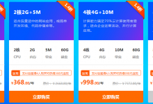 酷番云国内bgp云服务器低至0.7折88元/年起,有条件可以免费撸-沃园