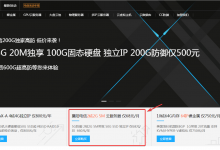 标准互联国内便宜高防云服务器:2核2G 5G防御,68元/月 1320元/3年-沃园