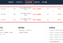 野草云高性价比香港vps/香港服务器年末五折,CN2低延迟 19元起-沃园