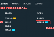 创梦网络四川电信100G高防服务器新品上线,双路E512核24线程16G内存500元/月!高防机房托管、机柜出租均可!-沃园