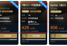 腾讯云服务器双11秒杀最后一天,国内/香港云服务器268元/3年-沃园