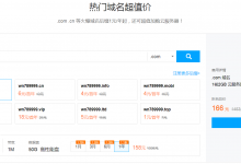 腾讯云老用户年终专享回馈:com域名8元/年 1核2G云服务器158元/年-沃园