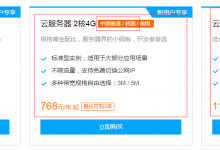 腾讯云海外稳定云服务器2折318元/年起 香港韩国日本超低延迟直连服务器 免费换IP-沃园