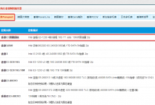 80VPS元旦促销:香港服务器/美国服务器520元/月起 100M不限流量-沃园