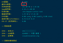 JGKVM新上线香港CMI大带宽VPS服务器 1核2G100M带宽399元/年-沃园