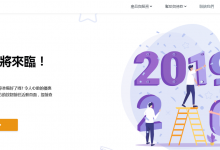 DMIT新年促销:高质量CN2直连的美国vps云服务器 美国原生IP(定期更新优惠码)-沃园