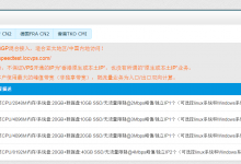 LOCVPS香港云地cn2vps上线,终身八折,稳定,2核2G44元/月-沃园