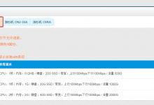 TmhHost,可大带宽**的特价美国vps补货,三网cn2,100M带宽23元-沃园