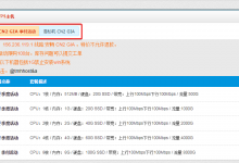 TmhHost美国安畅cn2vps补货29元起,TmhHost怎么样,美国安畅cn2vps测评-沃园