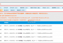 LOCVPS新春促销,香港日本美国稳定vps全场七折,2核4G47.6元/月起-沃园