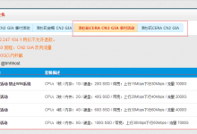 TmhHost美国CN2高防VPS上线,1核1G26元/月起,20G防御100G秒解,洛杉矶Cera机房-沃园