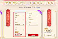 华为云服务器开年采购季0.5折,国内云服务器2核4G5M607元/3年-沃园