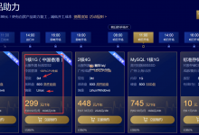 腾讯云服务器采购季活动被忽略的亮点,1核1G内存3M带宽香港云服务器299元/年-沃园