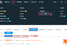 创梦网络四川电信100G高防服务器新品上线,20M大带宽,双路E5,12核24线程500元/月-沃园