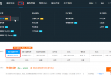 创梦网络KVM架构四川电信高防VPS上线,100G防御,最高5.5折优惠,51元/月起-沃园