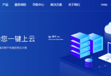 傲闪云全站85折优惠,便宜香港/美国/高防等VPS产品月付低至13元起-沃园