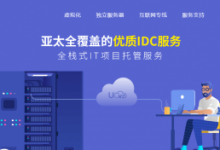 UOvZ香港日本百兆独享服务器,双路E5-2450L(16核32线程)/16G内存,无限流量,￥2000/月-沃园