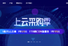 青果网络美国GIA特惠VPS,1核512M内存199元/年,10M带宽无限流量,正规商家稳定靠谱-沃园