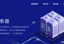 数脉科技四月香港服务器促销,E3/E5,16G内存,10M无限流量,双程CN2,365元/月起-沃园