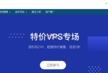 桔子VPS洛杉矶gia新品上线,五折优惠,原生IP,大带宽NF,50M带宽,1核512M¥29/月-沃园