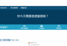 六六云美国三网cn2促销,80M带宽,支持免费大带宽港区/美区/德区VPS,1核1G季付99元-沃园