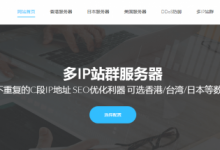 ZJI香港葵湾服务器六折优惠,香港CN2 4C站群/美国圣何塞GIA低至348元/月起,E5/100M无限流量-沃园