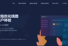 cmivps香港沙田大带宽vps七折起,100M带宽无限流量,三网直连,53元/月起-沃园