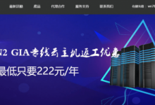 彩虹数据日本CN2 GIA VPS速度及综合性能测评,最高30M带宽,2核1G特价450元/年起-沃园