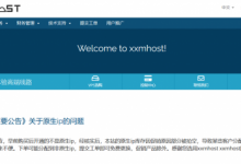 XXMhost美国vps年中大促77折起,安畅高质量CN2 GIA线路,美国原生ip,月付40元起-沃园