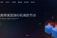 瓜云互联美国cn2高防vps,单IP1.5T防御,打死可退款,50M峰值带宽,月付34元起-沃园