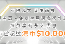 Dataplugs推出香港XPowerE5系列服务器100Mbps国际+10MCN2服务器618大促销活动-沃园