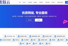 虎跃云-物理机16H/32G/50M山东枣庄高防BGP服务器低至550元每月!-沃园